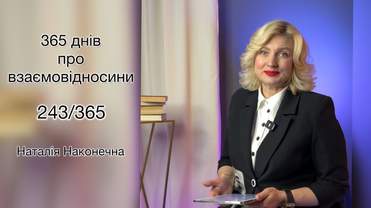 Лідер - це слуга.243/365 Наталія Наконечна 