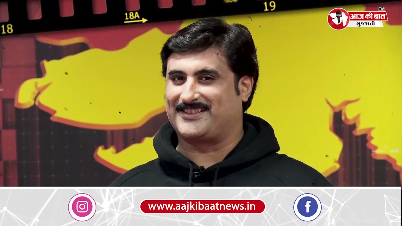 AAJ KI BAAT GUJARATI // Bombay Street Celebrity Show // PROMO