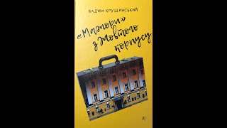 МВСП у 80-ті роки, або "автомат" як справжній подарунок для студента.