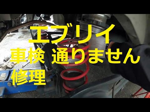 ＤＡ６４Ｗ　エブリィ　K6A 車検等のメンテナンス部品　街道　当時物 エブリイワゴン DA64W K6A 車検 終了 納車です！｜車の