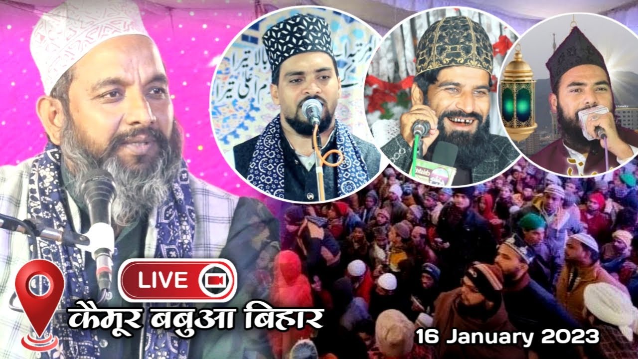 🔴Live Urs Mubarak VA Maslake Alahazrat Conference 52 Gavan Kaimur Bhabua Bihar - Live Chishti World