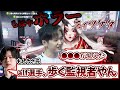 【第五人格】【大会】なぜ見つけられる?アルフレの化け物要素詰まった試合【アルフレ四吊り劇場】【秋季IJL】