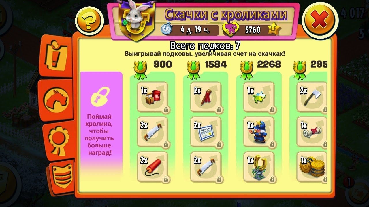 Hay Day #17. Скачки с Ларой Крофтовной.