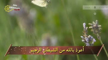 تلاوة عطرة مع ملا بهزاد دوسكي