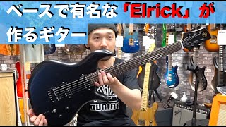 ベースブランドで有名な「Elrick」が作るギターを弾かせていただきました！！