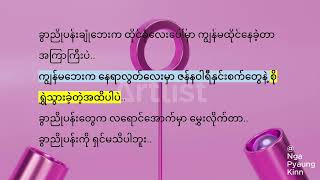 ခုချိန်ဆို ရှင်ဘယ်ရောက်နေမှာလဲ - ဂျူး