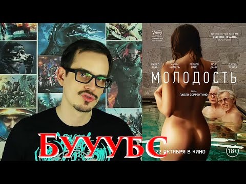 Кадры из фильма Молодость по страховке
