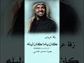 أجمل زفة عروس حسين الجسمي كان ياما كان ليله جديدة 2025 قابلة للتعديل بالاسماء موجوده كامله mp3