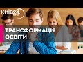 В Україні скасують заочну форму освіти у вишах