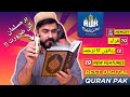 Best quran recitation ahsan ul kalam digital quran digital pen reader  learn quran ak777 jadeed