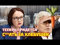 🔥ГЛАВА ЦЕНТРОБАНКА ОГРЫЗАЕТСЯ С ПУТИНЫМ/ ТИНЬКОВ ПОТЕРЯЛ ВСЕ И НАЧАЛ НЫТЬ/ РУБЛИ ДЕШЕВЛЕ БУМАГИ