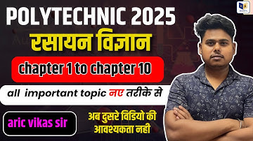 Polytechnic Exam 2025 | Chemistry All Important Question for Entrance 2025 Students | #racevaacademy