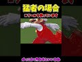 【マイクラでマリオを作るとき】初心者と猛者の違い【kiya27010】#フォロバ100絶対 #ツール #マイクラ #minecraft