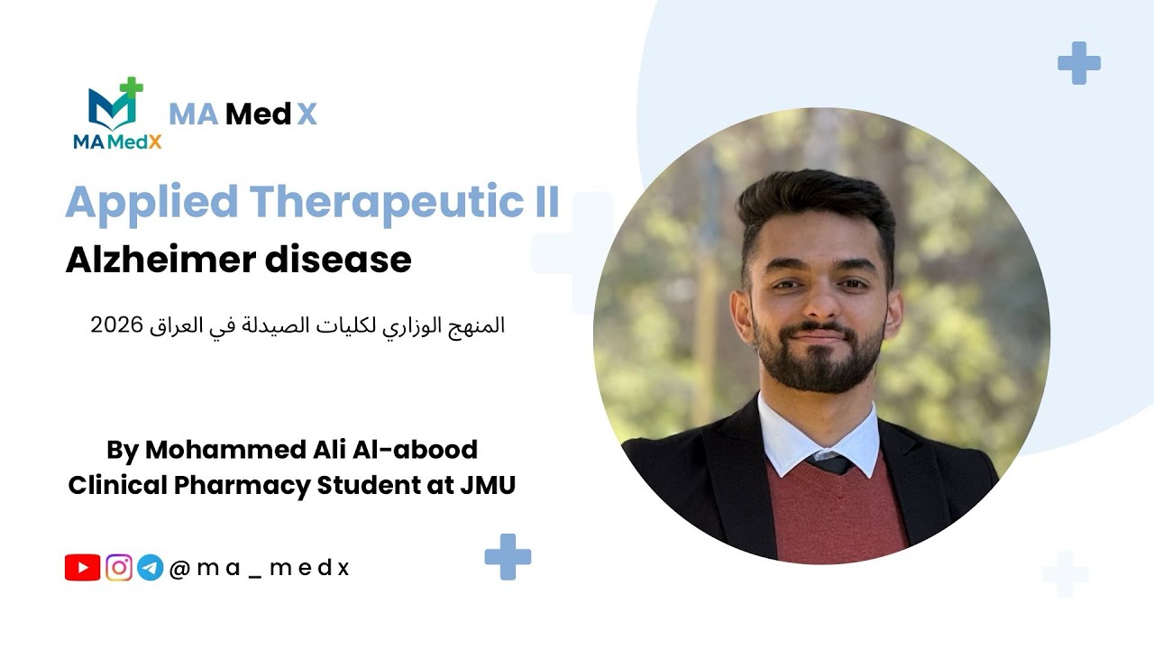 Applied Therapeutics II : Alzheimer disease MCQs 