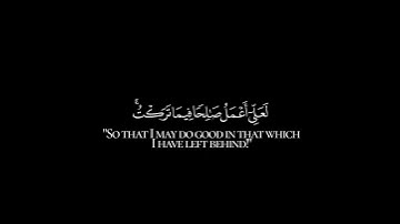 كروما ايات قرانية|{وقل ربي أعوذ بك من همزات الشياطين}الآيه من سورة المؤمنون|القارئ هيثم الدخين