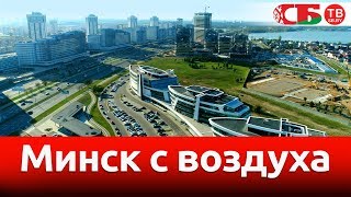 Минск – белорусская столица с воздуха