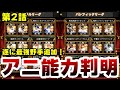 【プロスピA】2020アニバーサリープレイヤー能力判明!遂に最強野手が追加!あと一か月後はやい!2020外国人OB次回のイベントで来る?梶谷隆幸選手のステータスが…【プロ野球スピリッツA】