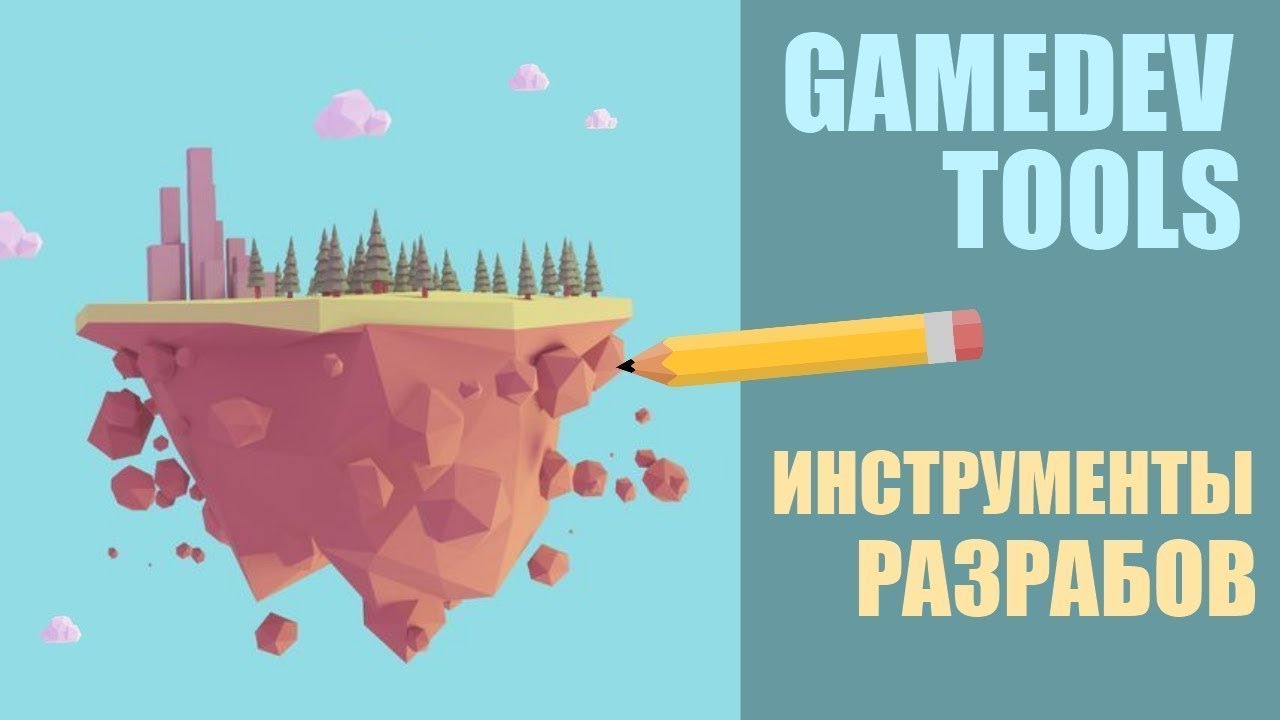 Программы для создания игр Программирование, игровые движки, анимация и ...
