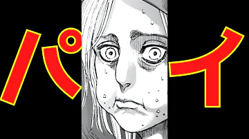 تحميل 進撃の巨人 アニ 秘密の部屋 تحميل 進撃の巨人 アニ 秘密の部屋