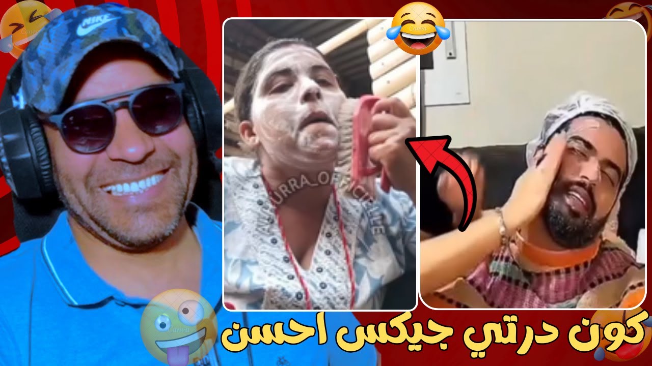 لابغيتي تضحك دخل تفرج فهاد الحلقة🤣😅