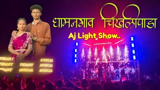 Vedant Dj Musical Party MH 🔥 Full Setup Aj Light Show 🔥 At Dhamangaon 