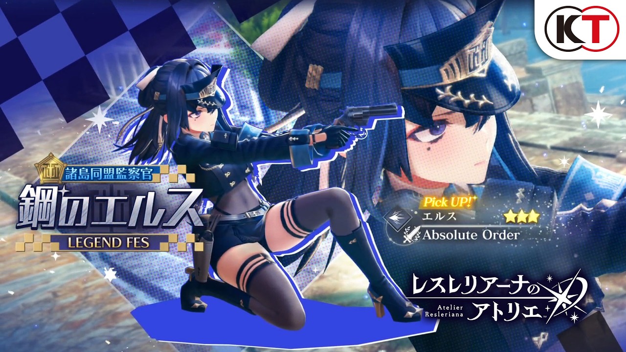 エルス】諸島同盟監察官 鋼のエルス LEGEND FES『レスレリアーナの