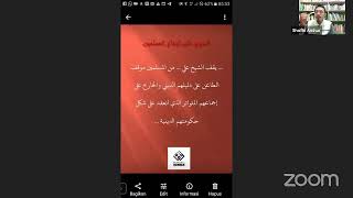 Ijmak Kaum Muslimin Tentang Bentuk Pemerintahan Nukilan Keputusan Dewan Ulama Al-Azhar