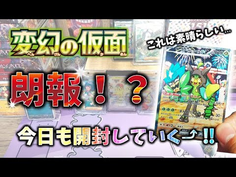 朗報！？変幻の仮面 ※ネタ【pokemon card game】#クリムゾンヘイズ