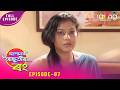 Xopunar Asutia Rang - সপোনৰ আছুতীয়া ৰং | 21st April 2026 | Episode No 87