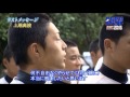 高校野球ダイジェスト　ラストメッセージ2016 in 埼玉