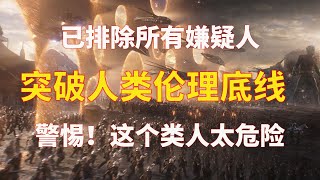 【牛叔说奇案】不可思议，两位老人惨死家中，所有人已排除嫌疑!难道没有凶手？《泯灭的人性》