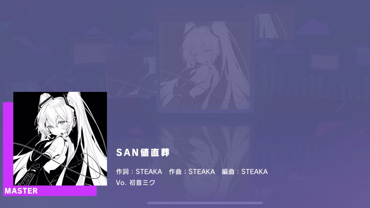 Project SEKAI JP - SAN値直葬, | SANity Krush (Master [33 | Full