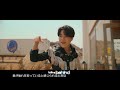[MV] BTS - Permission to Dance（日本語字幕）