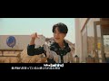 [MV] BTS - Permission to Dance（日本語字幕）