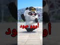اغنية اووو عبود القمر سطلانة
