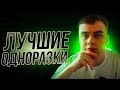 ПРОБУЮ ВСЕ ОДНОРАЗКИ VIENTO! ЛУЧШИЕ ОДНОРАЗКИ?