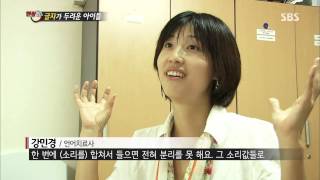 [SBS 현장21] 20130709 #7(2)