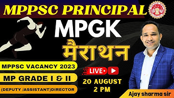 Mppsc Pricipal Grade I & II Exam 2023 | Complete Mp gk for Mppsc Principal Exam | part -01 |ajay sir