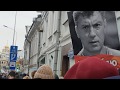#немцов #сергей мохнаткин  Марш памяти Бориса Немцова 24 февраля 2019 Москва.