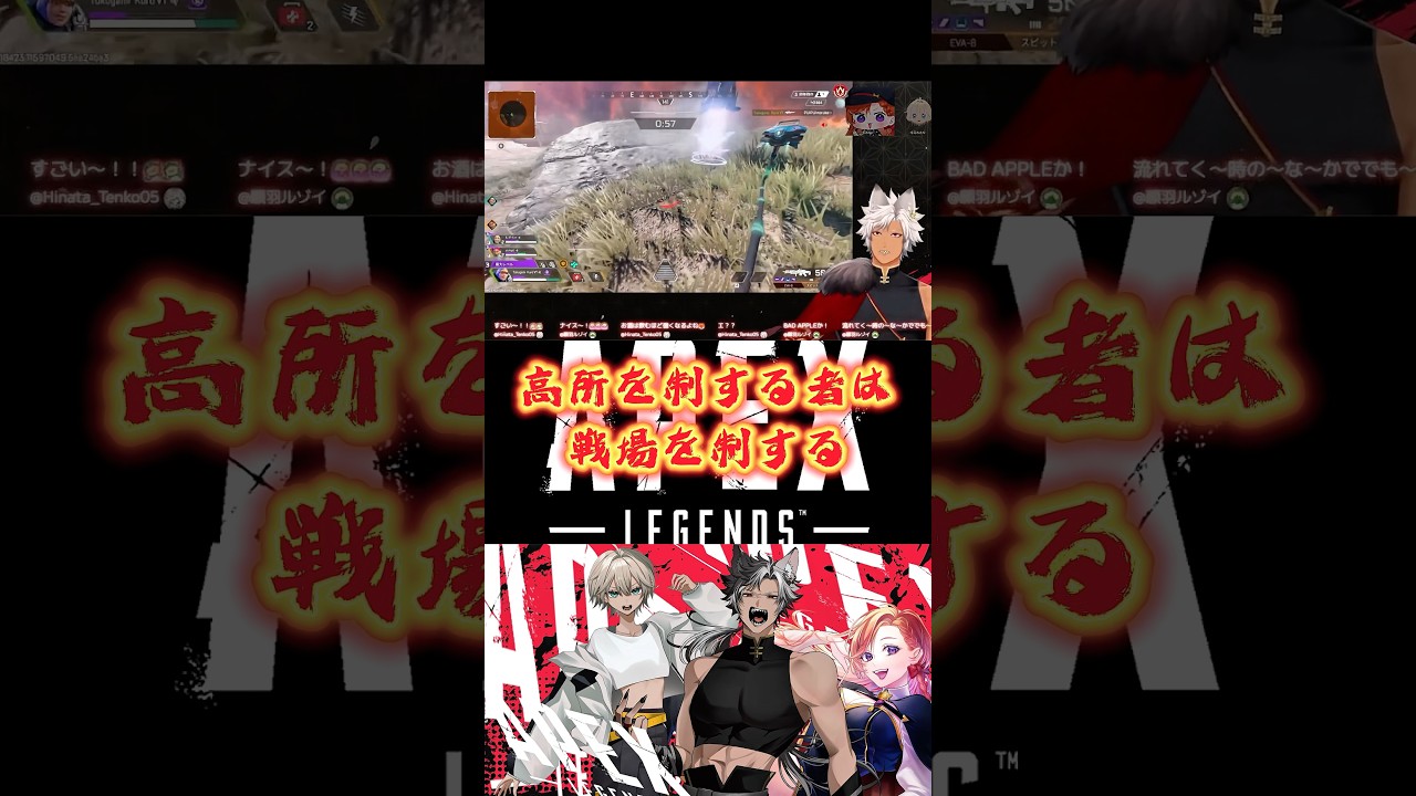 高所を制する者は戦場を制する‼️#切り抜き #vtuber #youtube #apex #apexlegends #ゲーム実況