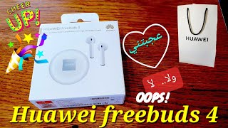 سماعة بلوتوث هواوي فري بودز ٤ والشراء من فودافون اونلاين شوب | Huawei freebuds 4