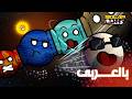 ماذا لو كل الكواكب في مدار واحد الجزء الثالث 