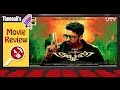 Anjaan movie review