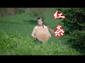 magical oriental leaves神奇的东方树叶（茶Tea）｜Chinese Food ｜野小妹 wild girl