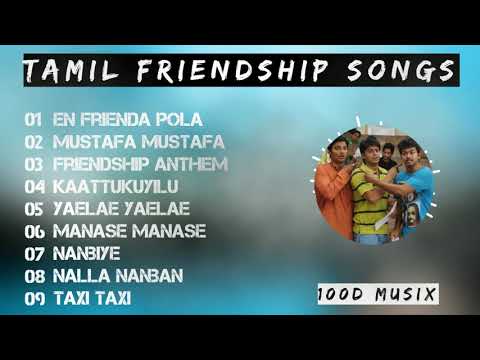 Friendship songs  Tamil friendship songs  Tamil latest hits  Friendship songs in tamil 51Audio