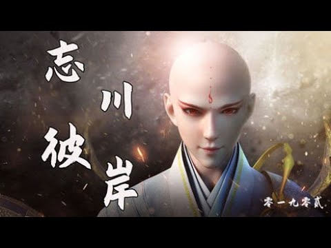 零一九零贰 - 忘川彼岸 (DJ名龙版)『红色彼岸花 花瓣遍地撒』【動態歌詞Lyrics】