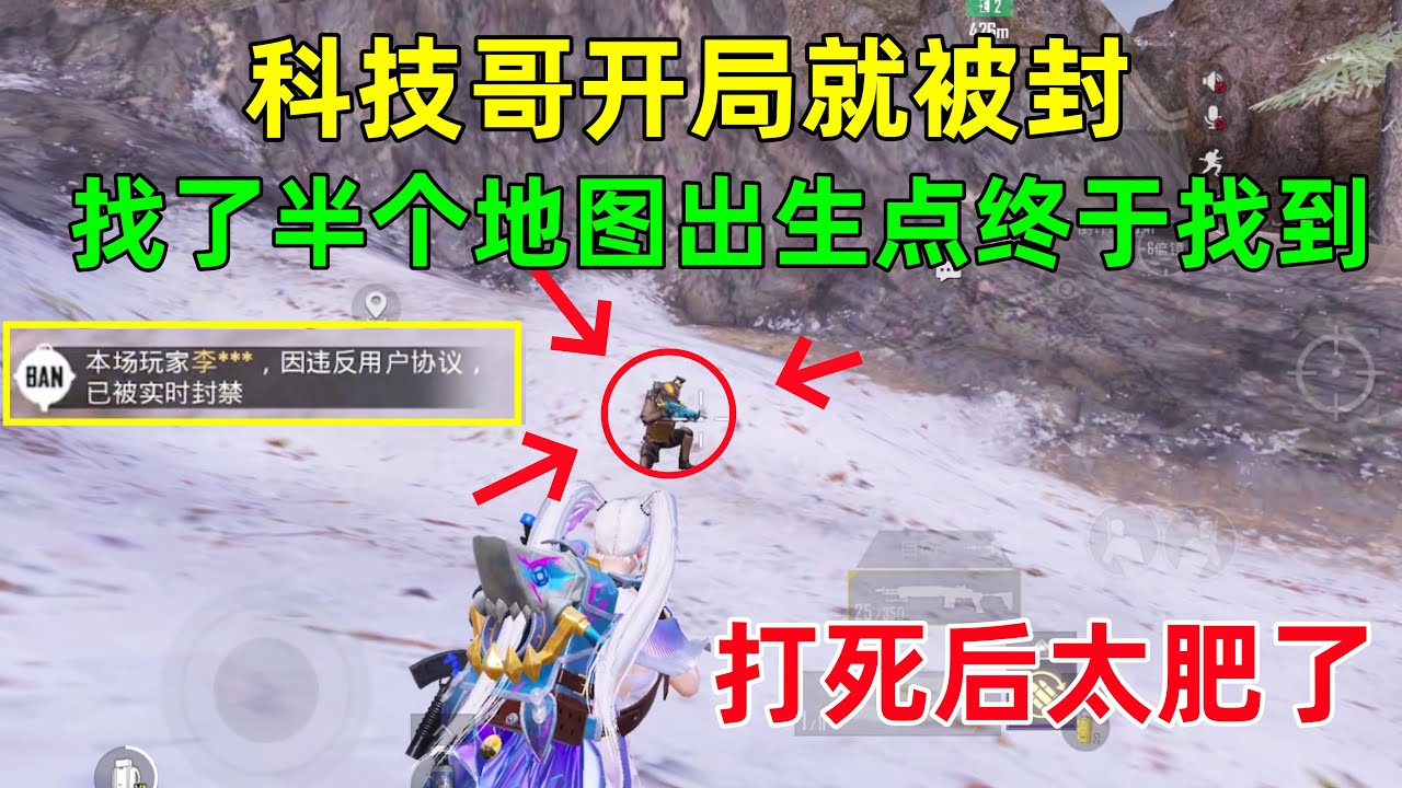 游戏还没开始外挂就被封！找了半个地图出生点终于找到，打开盒子也太肥了