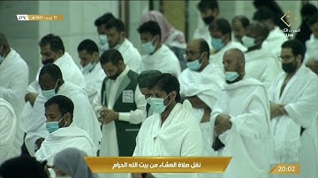 صلاة العشاء الاثنين 13-7-1443هـ الشيخ ماهر المعيقلي - من سورة الأنعام [19-32]