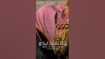 سعود الشريم، يترنم باجمل الايات {ففروا الى الله}، سورة الذاريات 🤍✨