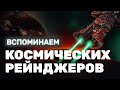 Поиграли в Starfall Online